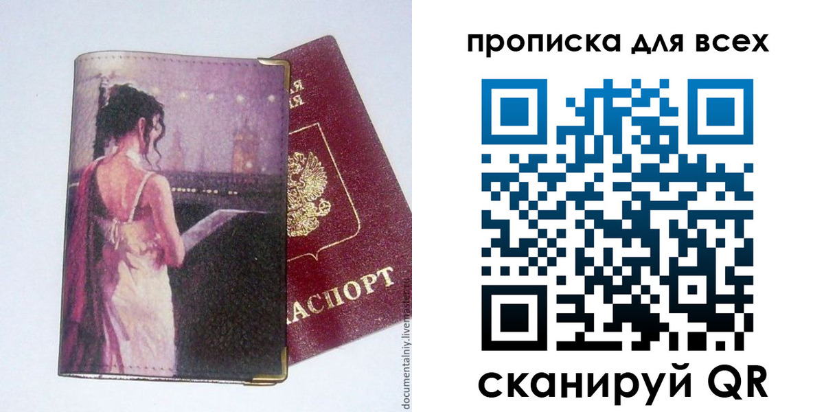 временная регистрация 2025 в Усмани