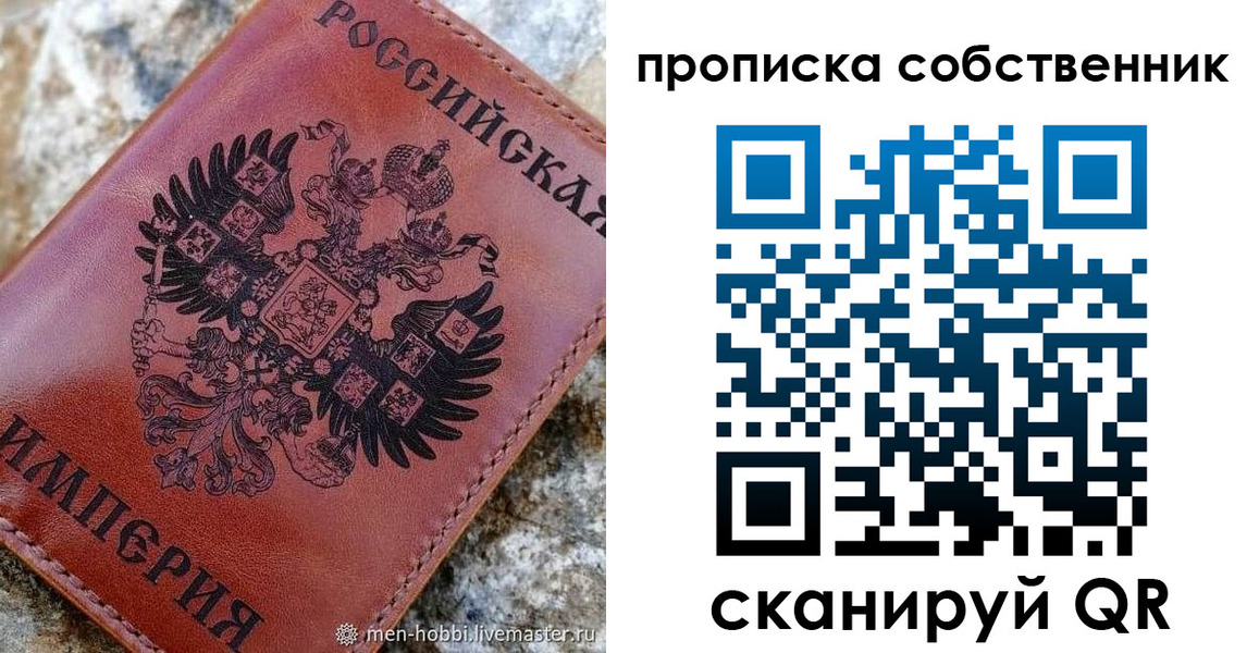 временная регистрация поиск в Усмани