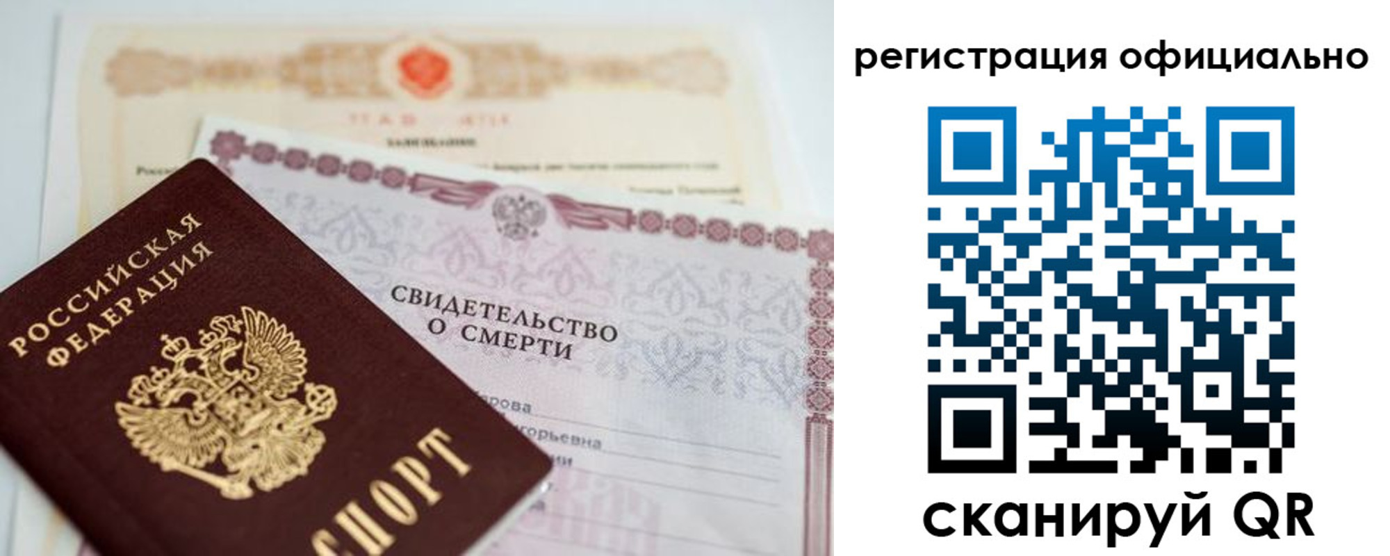 прописка 2025 в Усмани