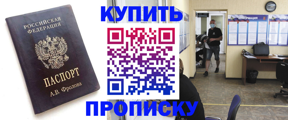 временная регистрация законно в Усмани