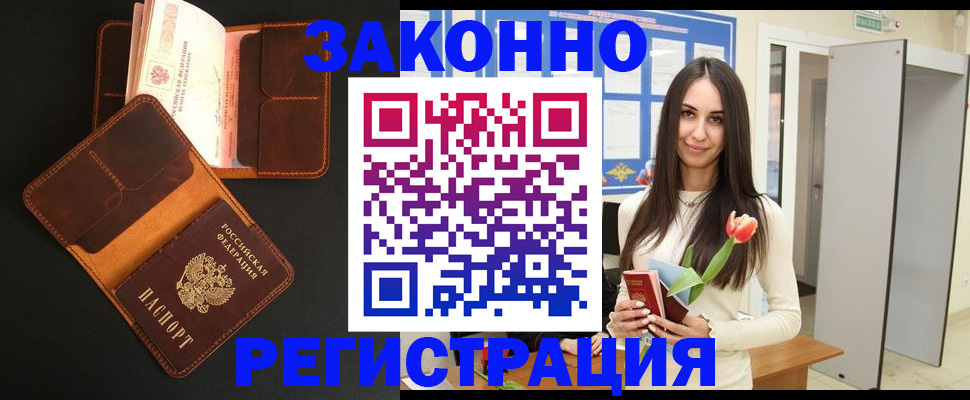 временная регистрация адрес в Усмани