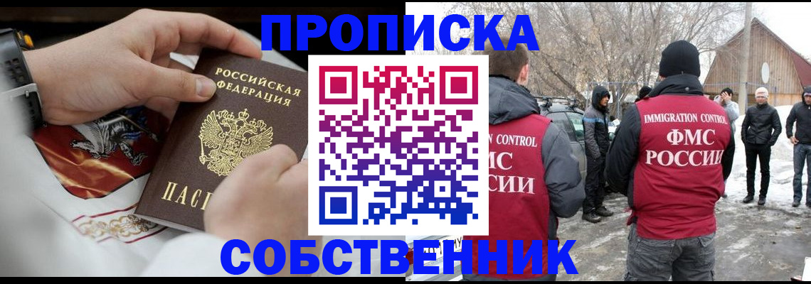 временная регистрация недорого в Усмани
