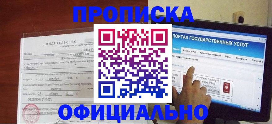 найти адрес прописки в Усмани