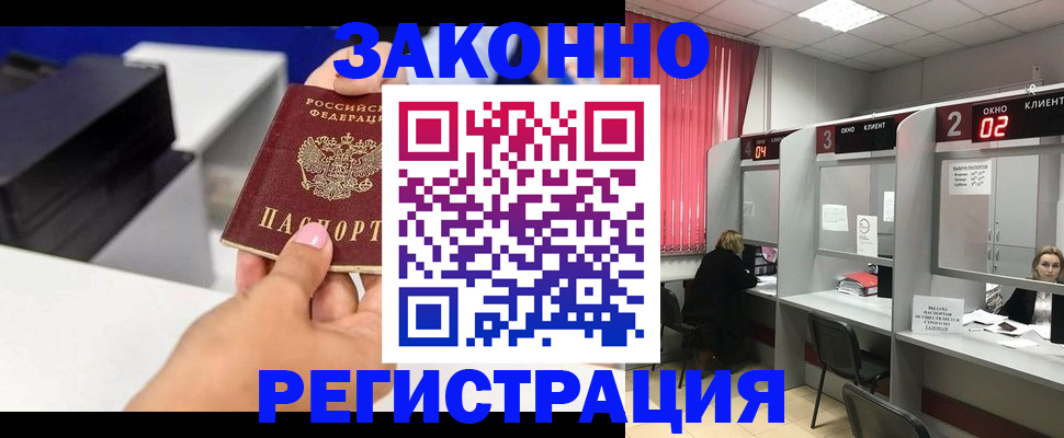 прописка для военкомата в Усмани