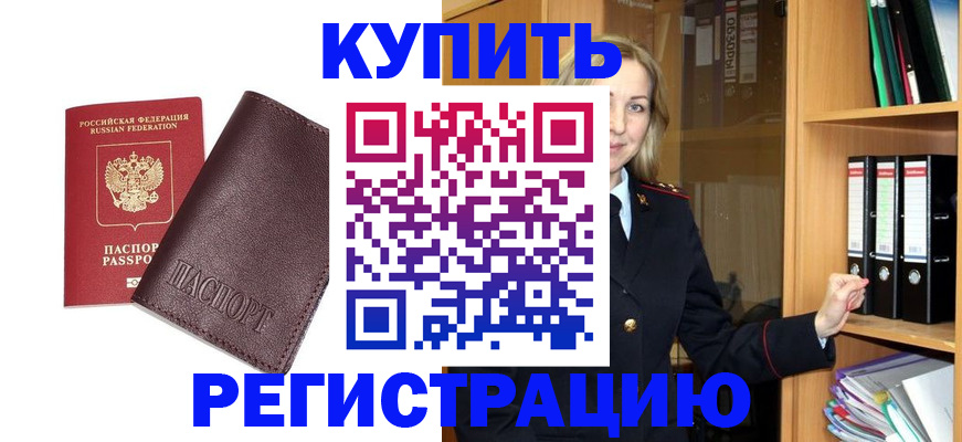 регистрация в Усмани