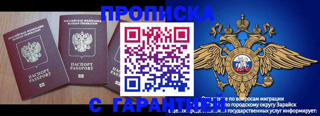 временная регистрация для всех в Усмани