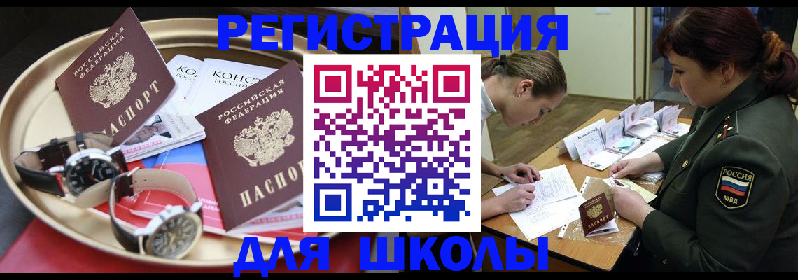 миграционный учет в Усмани