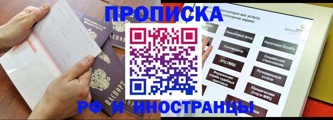 прописка иностранных граждан в Усмани