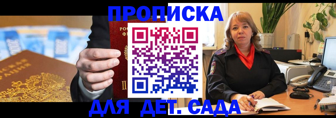 временная регистрация надежно в Усмани