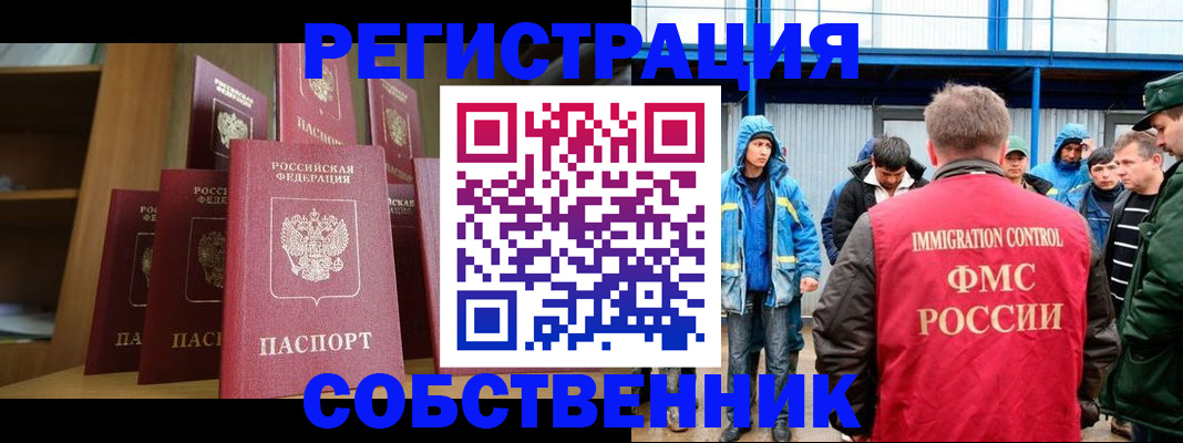 прописка для кредита в Усмани